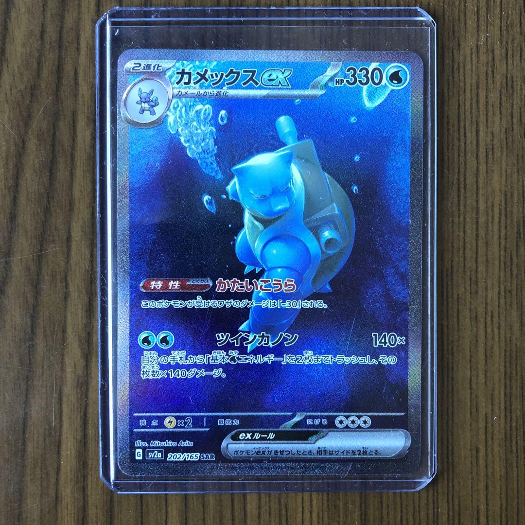 ポケモンカード　カメックスex 新品、未使用品‼️