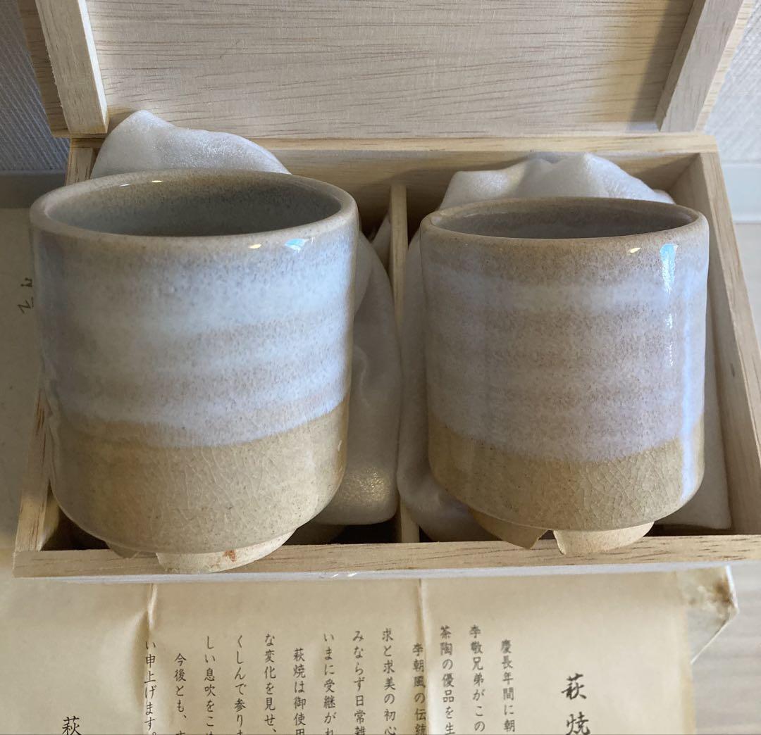 萩窯野坂江月窯（のさかこうげつがま）陶器製湯飲みセット（大・小）