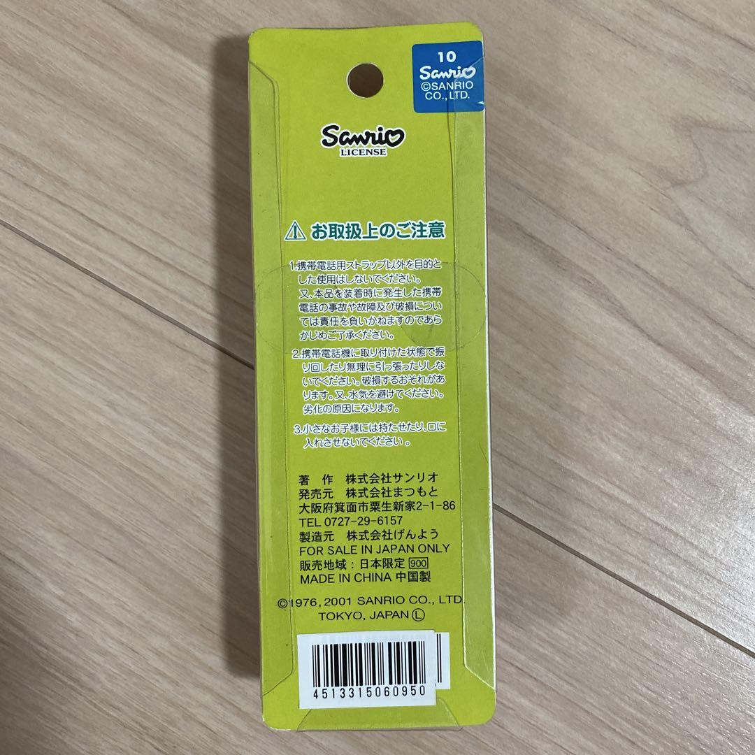ハローキティ 本屋限定 ストラップ - メルカリ
