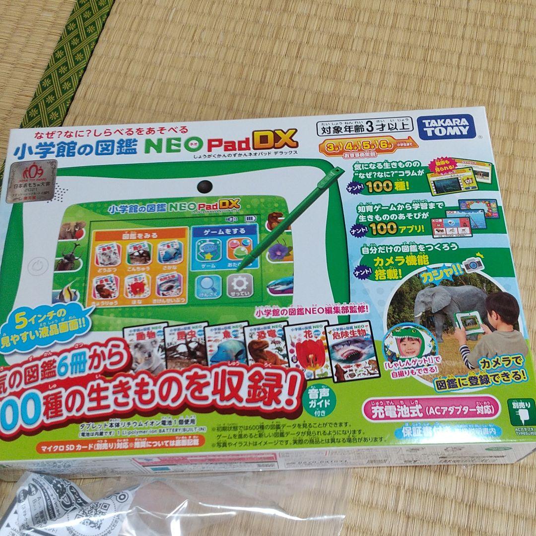 定番新作登場 小学館の図鑑NEO Pad DX ほぼ新品 dSK8A-m71944131172 品質保証お得