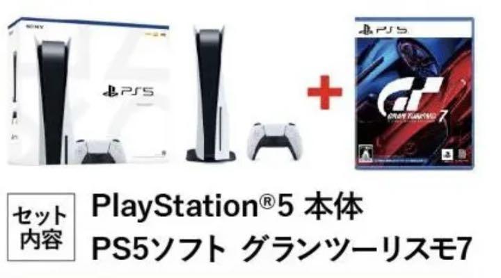 41%割引人気デザイナー 新品未使用 PlayStation5 プレステ5 グランツーリスモ7セット 家庭用ゲーム本体 テレビゲーム-WWW.HOPE-CENTER.OM 41%割引人気デザイナー 新品未使用 PlayStation5 プレステ5 グランツーリスモ7セット 家庭用ゲーム本体 テレビゲーム-WWW.HOPE-CENTER.OM