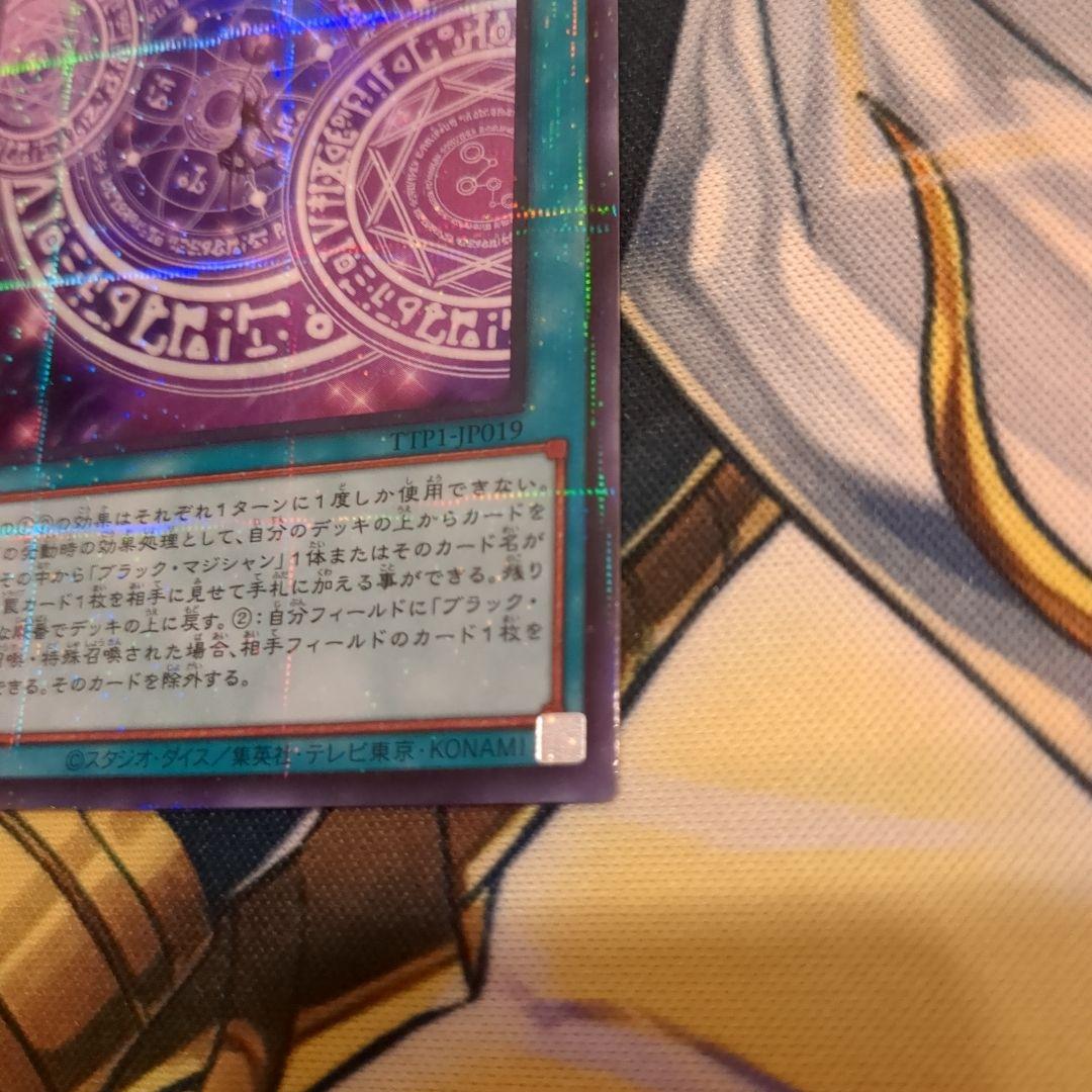 黒の魔導陣 新イラスト絵違い ウルトラパラレル タクティカル