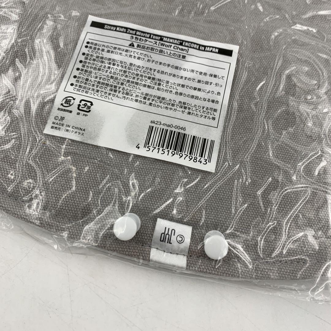 ★スキズ　skzoo ウルフチャン　うちわカバー