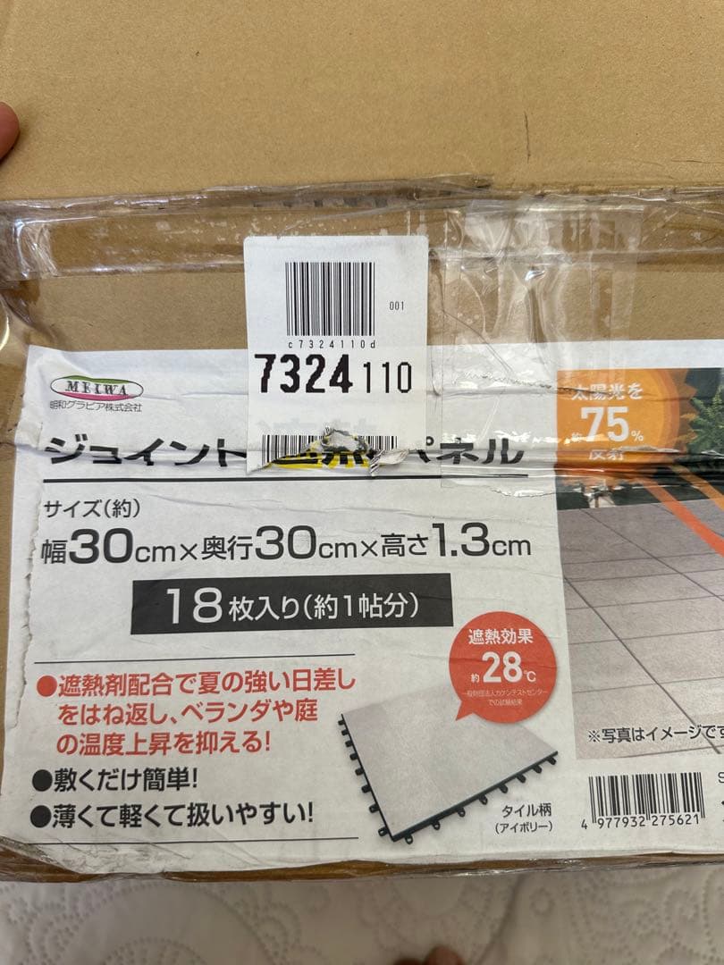 訳あり 爪割れ♥に近い