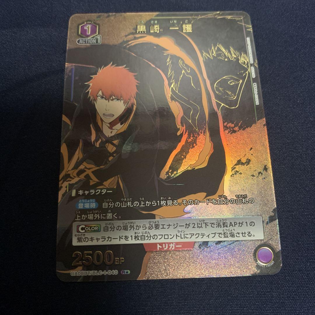 ユニオンアリーナ　千手丸　黒崎一護　パラレル パラレル】ユニオンアリーナ UA08BT/BLC-1-041 黒崎 一護 (SR