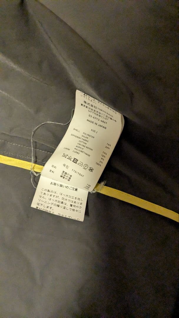 オーバーサイズハンティングブルゾン　UNITED TOKYO