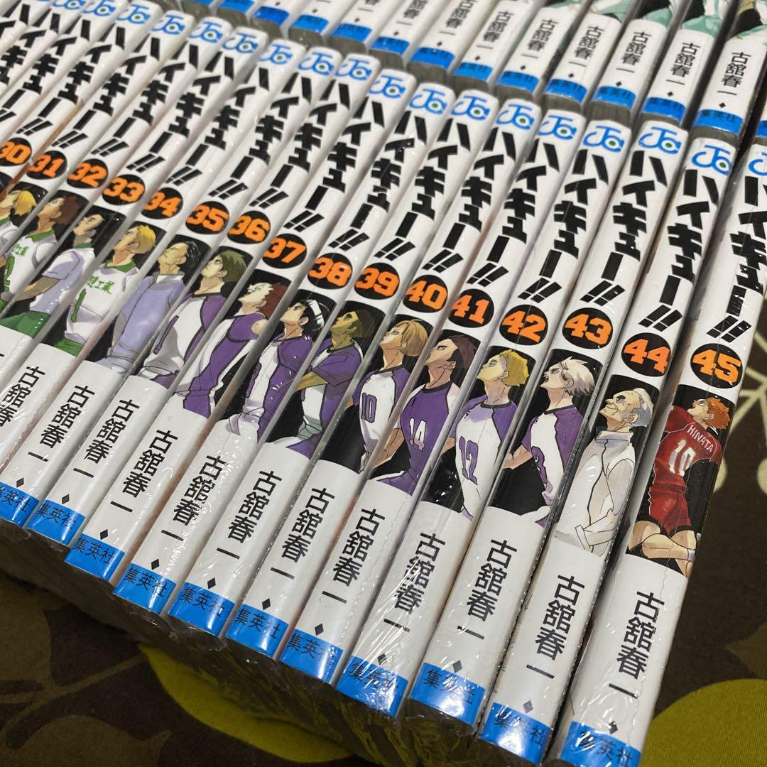 ハイキュー!! 　全巻セット　完結セット　新品、未使用