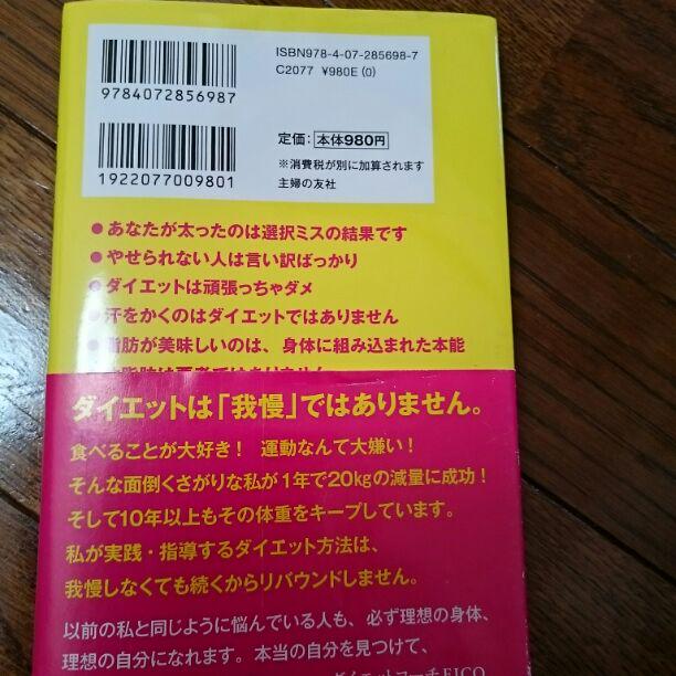 メルカリ ダイエットで悩んだって1kgも減りません エクササイズ用品 499 中古や未使用のフリマ メルカリ ダイエットで悩んだって1kgも減りません エクササイズ用品 499 中古や未使用のフリマ