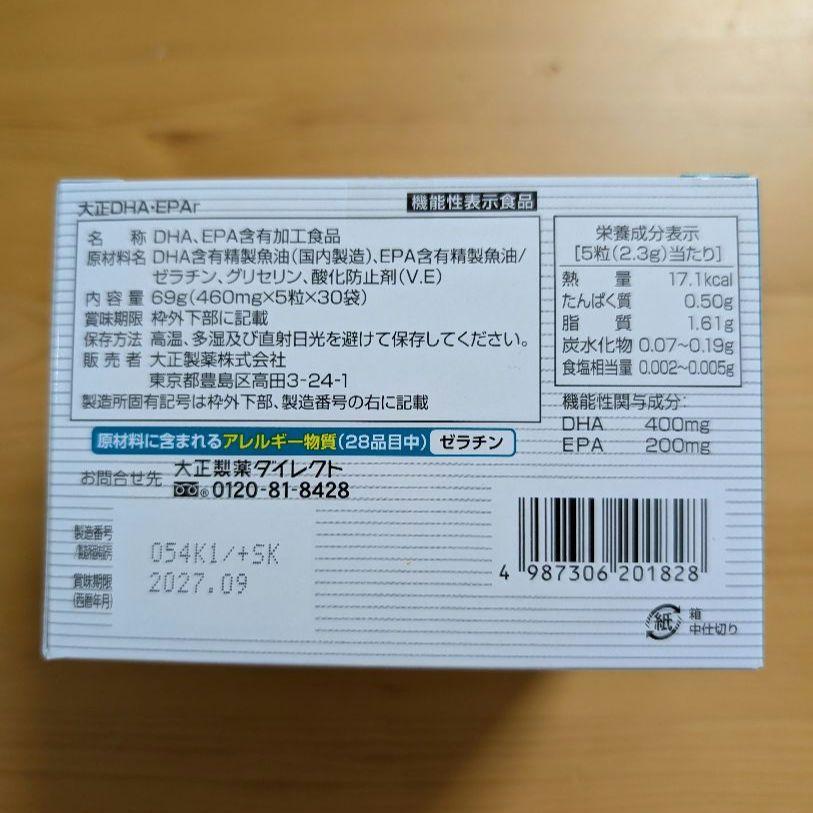 ＊大正製薬＊新品未開封大正DHA EPA 30袋入り4箱