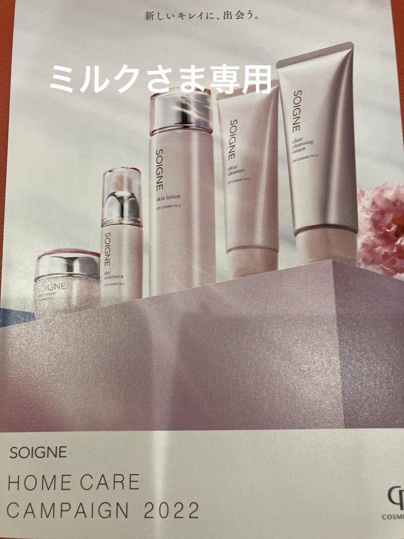ミルクさま専用 ミルクさま専用