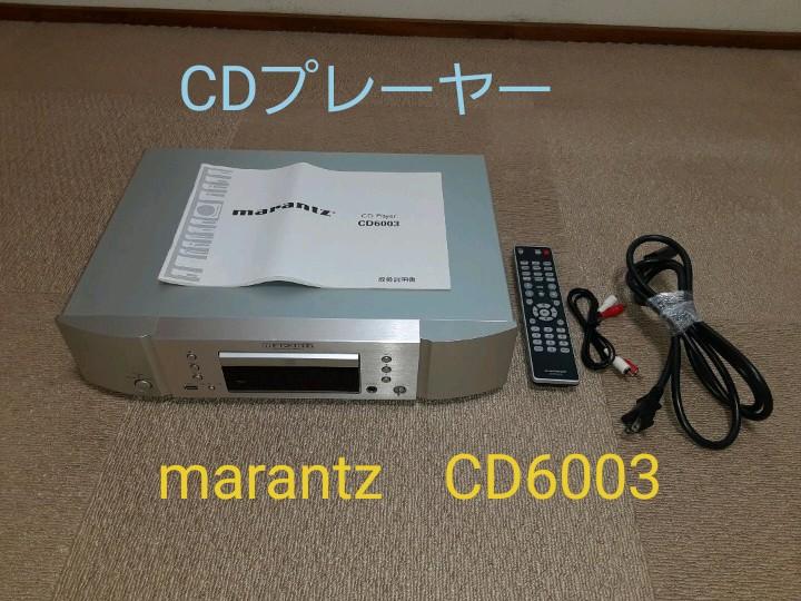12240円 新登場 マランツ CD6003