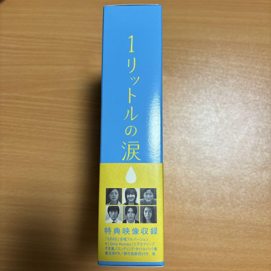 Amazon.co.jp: 1リットルの涙 DVD-BOX : 沢尻エリカ, 薬師丸