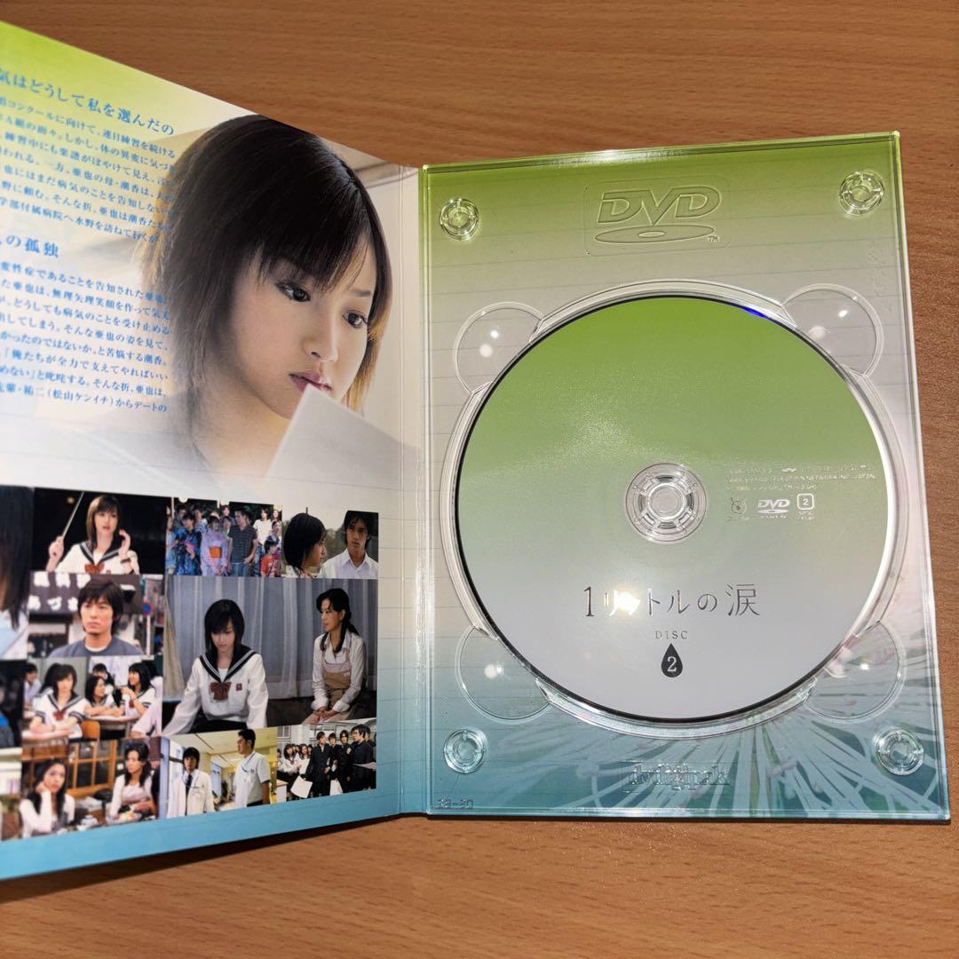 1リットルの涙 DVD-BOX〈6枚組〉