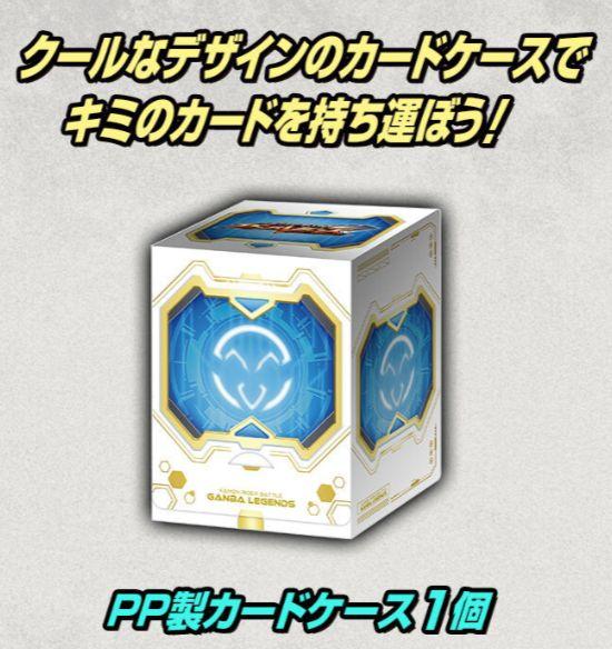 仮面ライダーバトル　ガンバレジェンズ　極めようセット2025