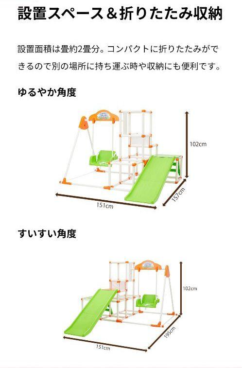 おりたたみロングスロープキッズパークSP 　野中製作所