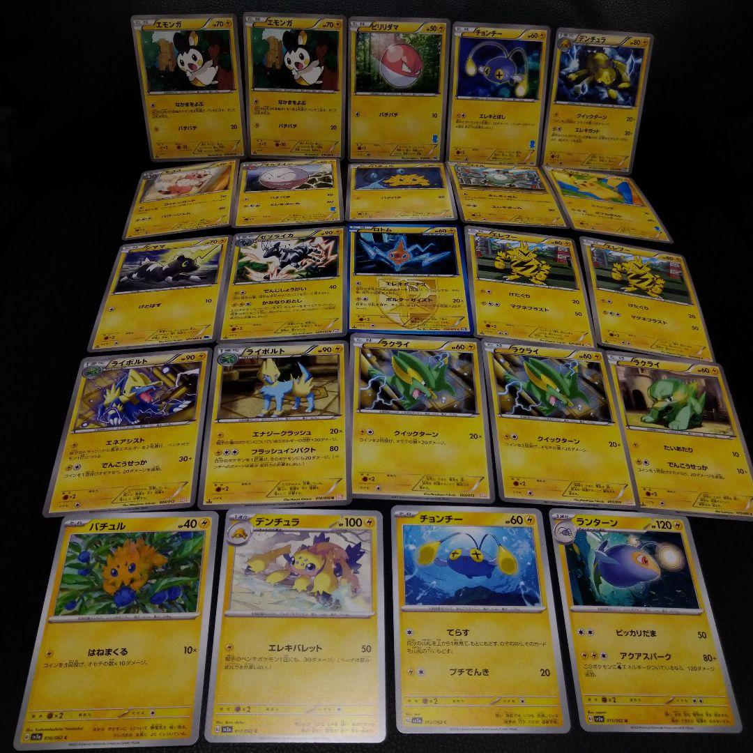 ポケモンカードe ポケモンのみ　80枚　まとめ売り ポケモンカード10枚 まとめ売り - メルカリ