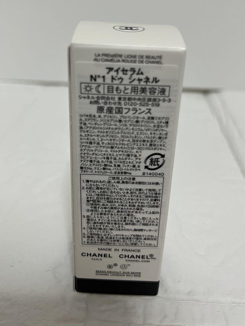 新品未開封✨アイセラム N°1 ドゥ シャネル