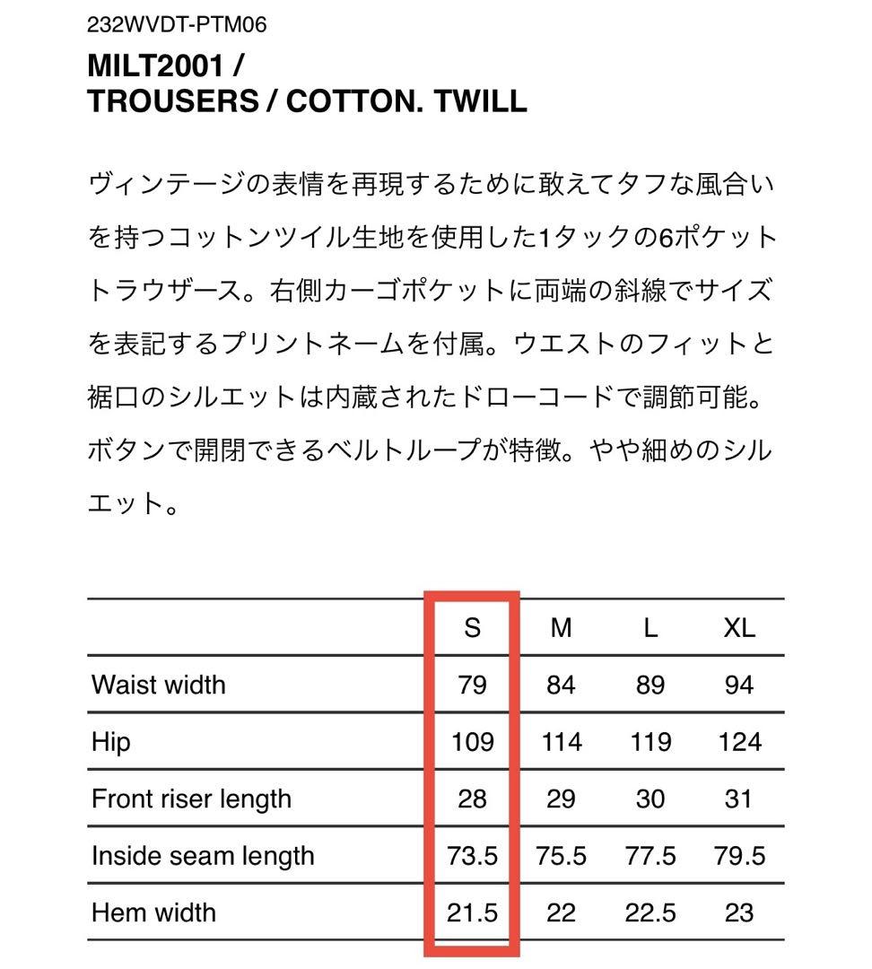に*ぷ様 WTAPS 23AW MILT2001 TROUSERS S OLIV