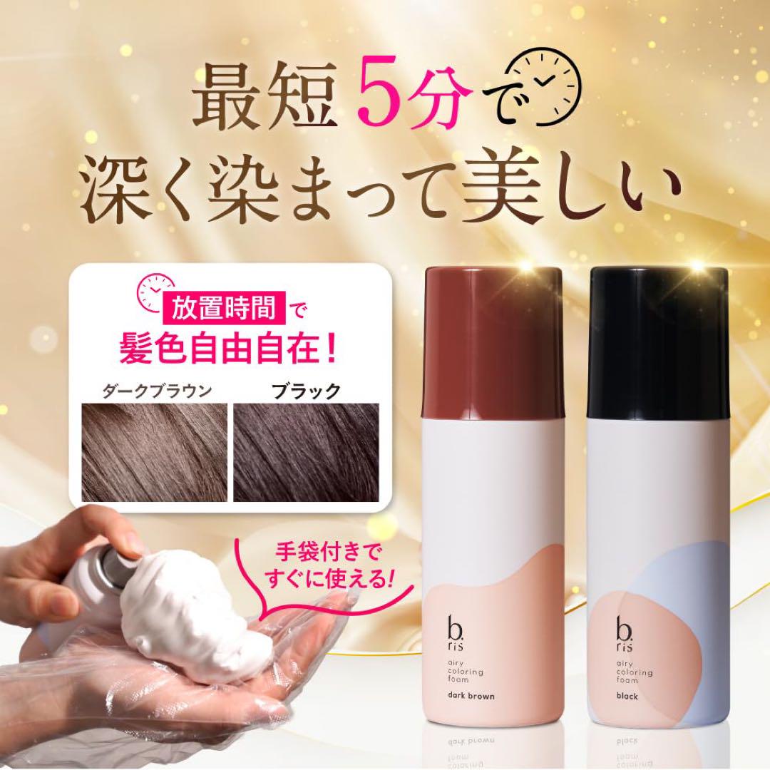 ビーリス エアリーカラーリングフォーム ダークブラウン80g