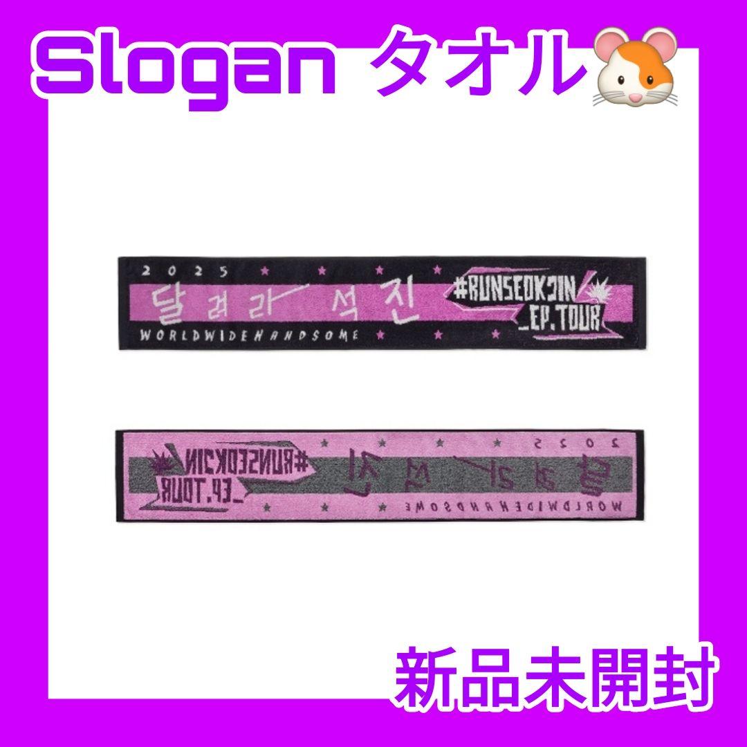 BTS jin Runseokjin ep tour タオル スローガン 5,533円