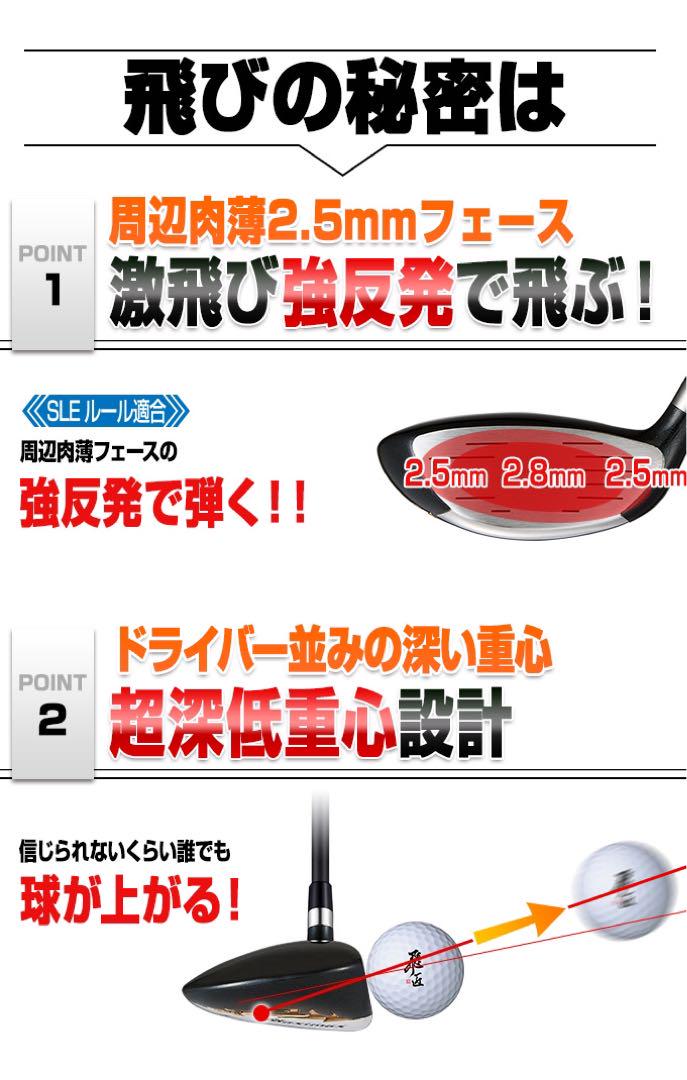 【新品】2本揃って超激安！ワークスゴルフ マキシマックス強反発フェアウェイウッド