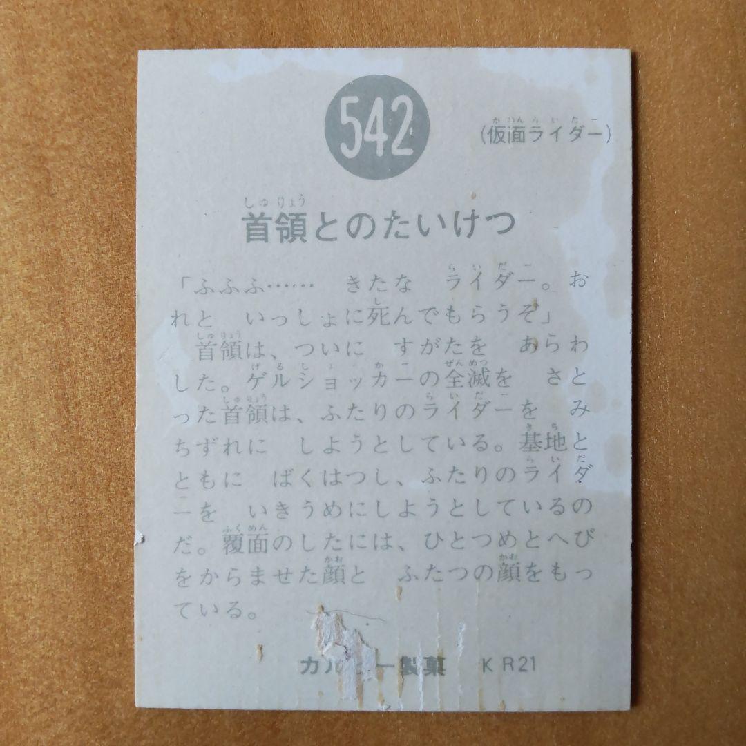 昭和レトロ