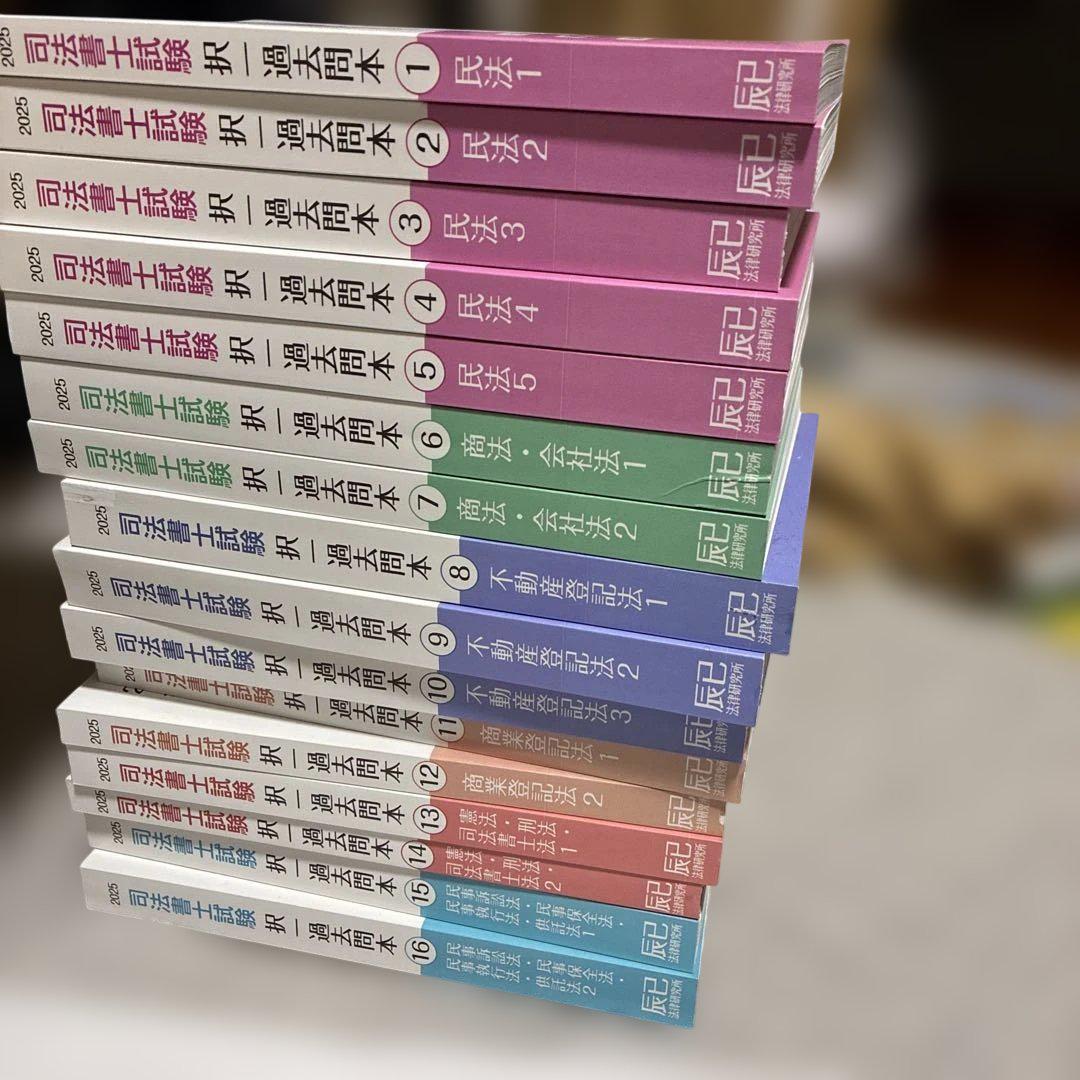 2025年向けリアリスティック司法書士基本講座DVD 供託法・司法書士法　1〜5 最新】2025年司法書士試験 リアリスティック不動産登記法DVD
