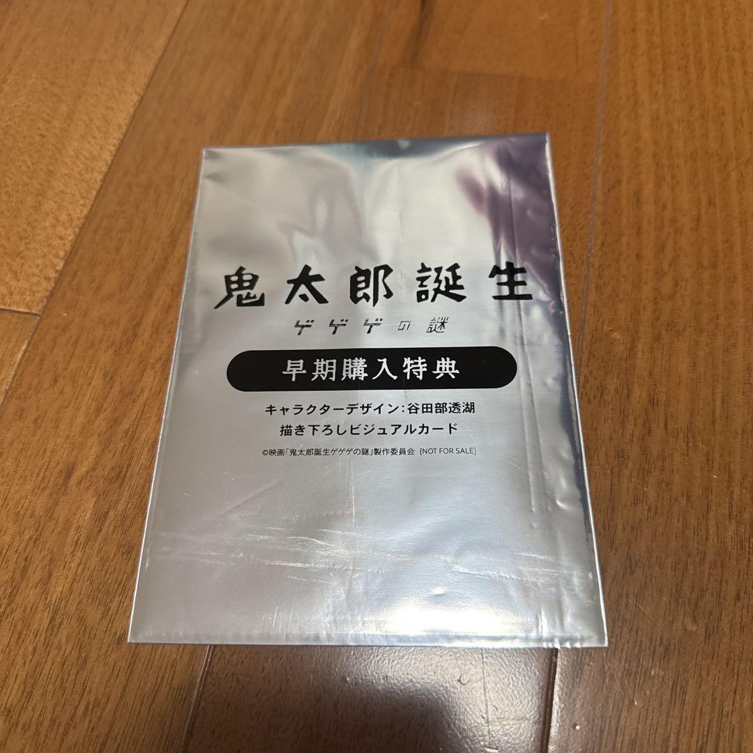 鬼太郎誕生 ゲゲゲの謎 豪華版Blu-ray