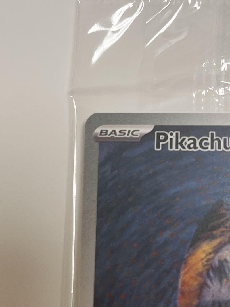 【新品 未開封】 ゴッホピカチュウ 正規品 即日発送