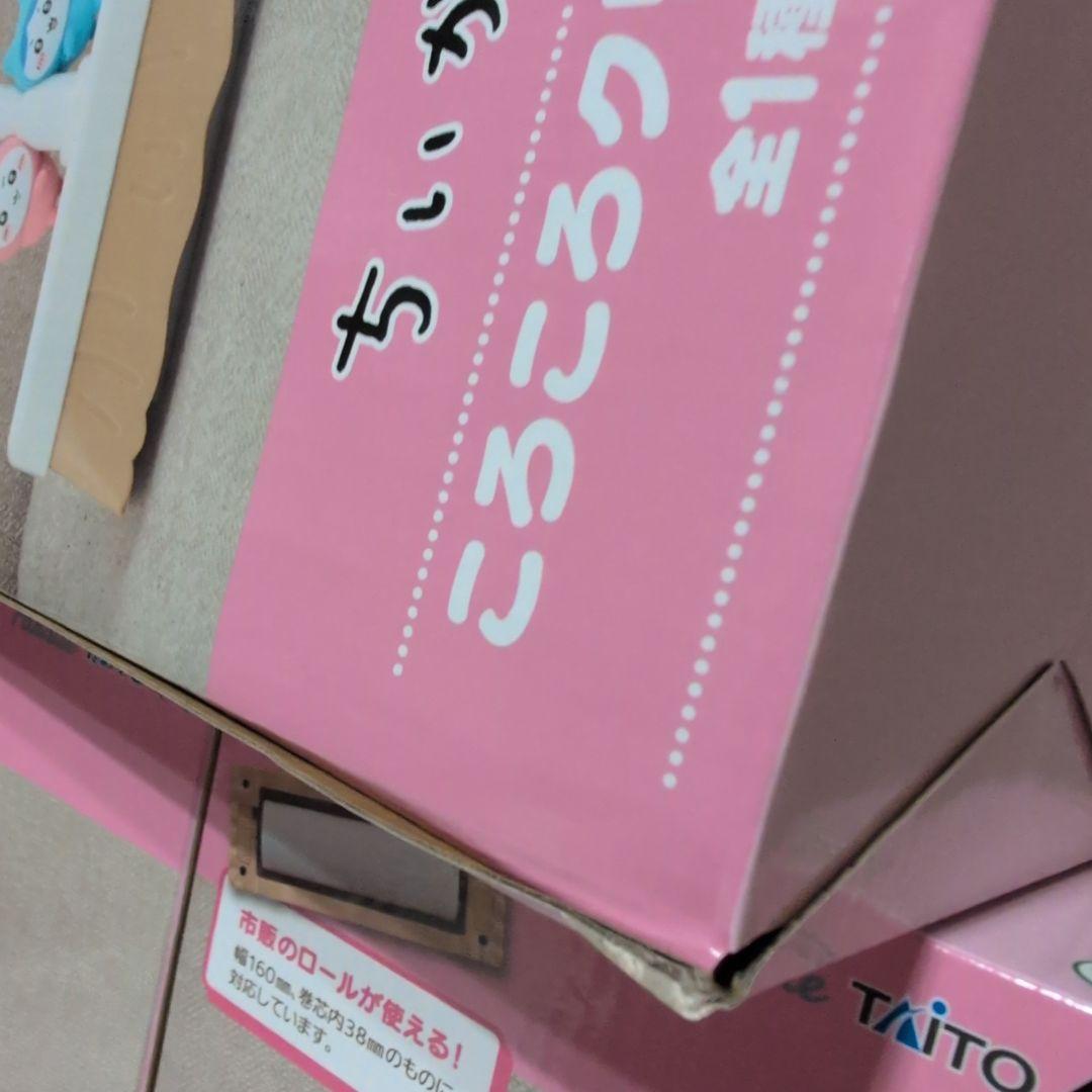 ちいかわ お顔マイボトル ころころクリーナー