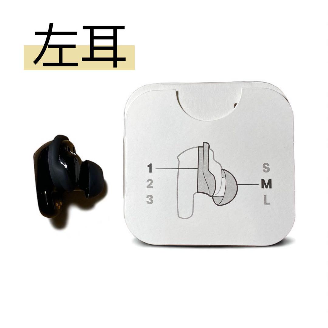 BOSE QuietComfort Ultra Earbuds 左のみ