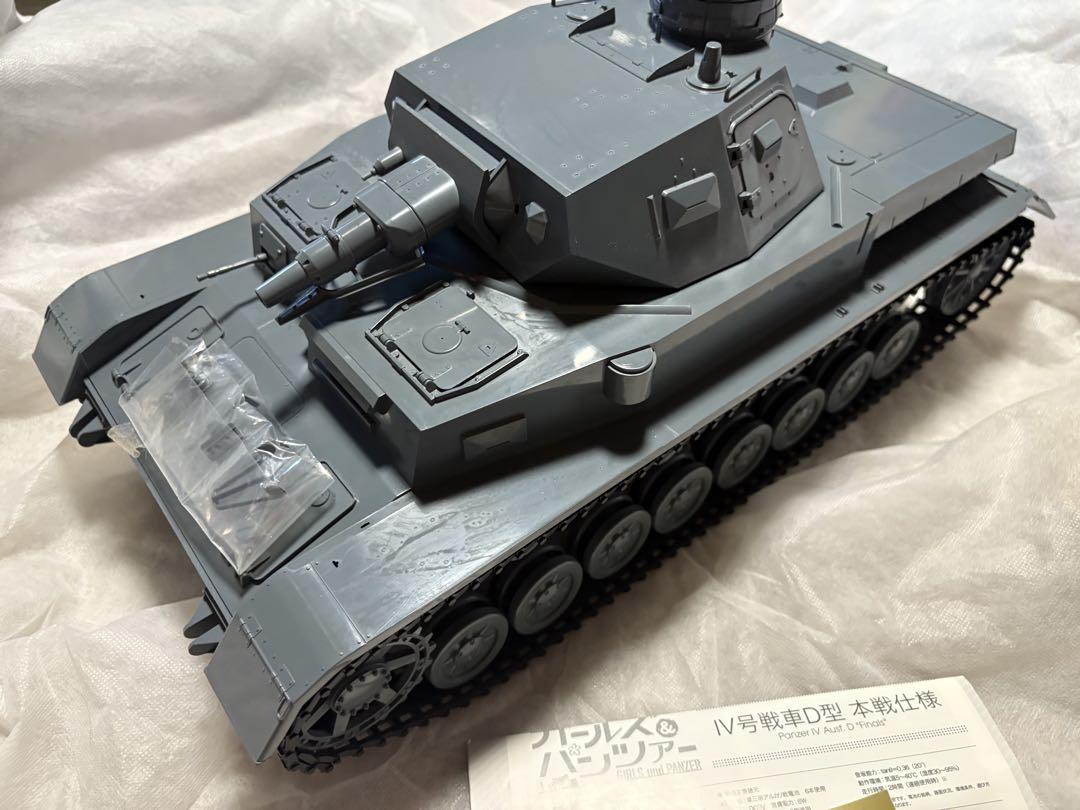 figma ガールズ-パンツァー IV号戦車D型 本戦仕様 1|12スケール