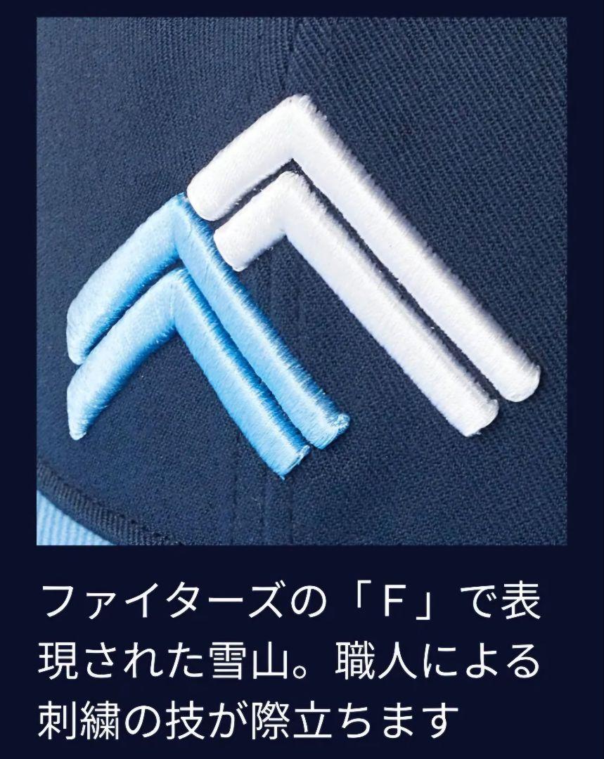 入手困難ファイターズ プラクティクス レプリカキャップ2025　新品❗未使用 返礼品をさがす | ファイターズふるさと納税