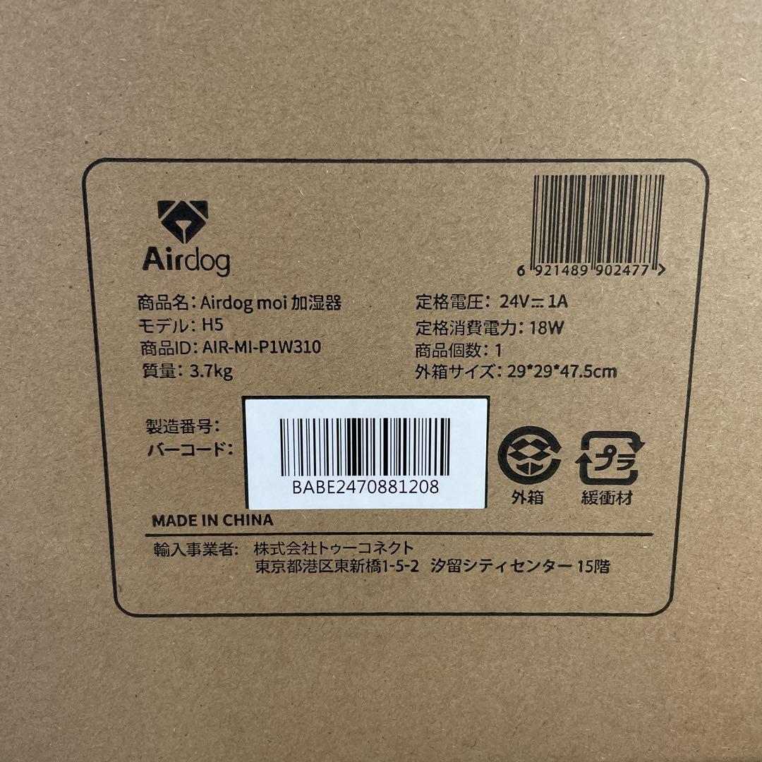 Airdog moi エアドッグ　モイ　気化式加湿器