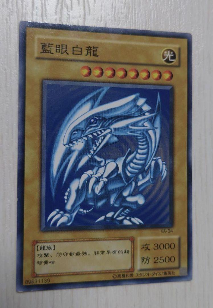 遊戯王　青眼の白龍　5枚セット