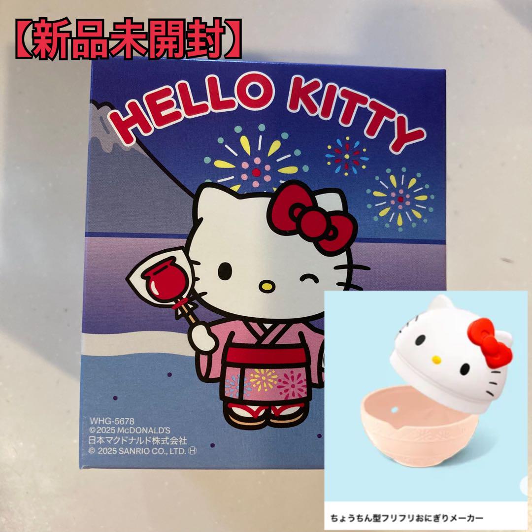 ちょうちん型フリフリおにぎりメーカー ハッピーセット ハロー