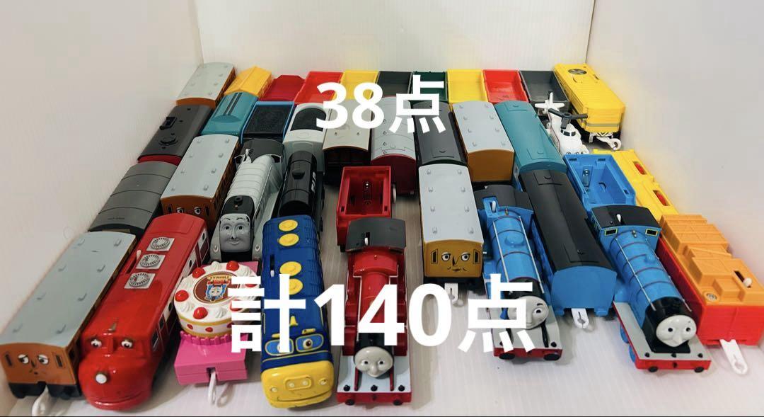 TOMY プラレール　きかんしゃトーマス　列車、貨車　大量　まとめ売り