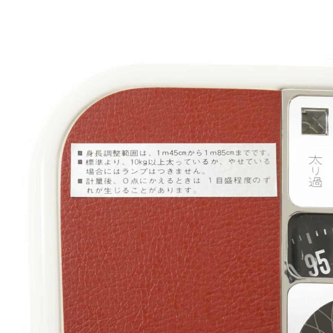 健康管理・計測計 1970's Body Scale
