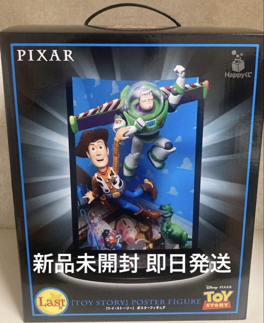 ピクサー 一番くじ ラストワン賞 トイストーリー ポスター