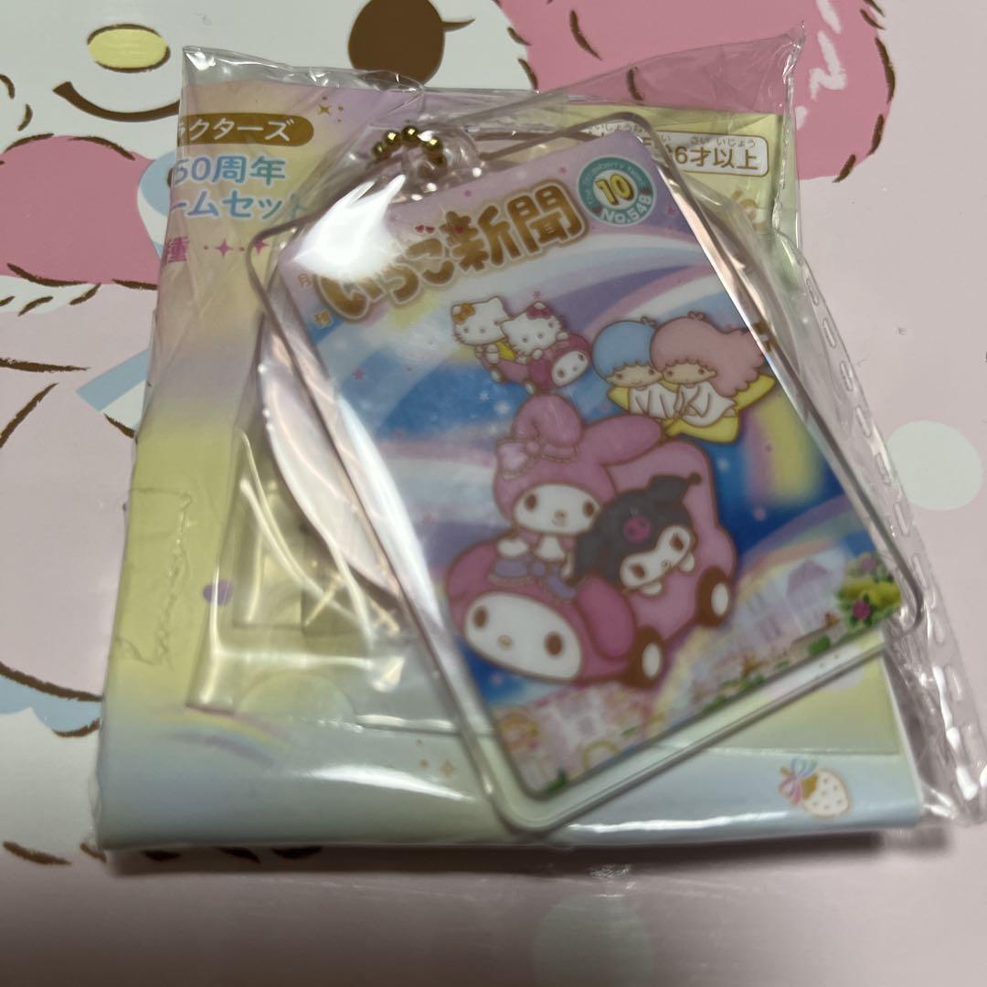 サンリオキャラクターズ いちご新聞50周年アクリルチャーム