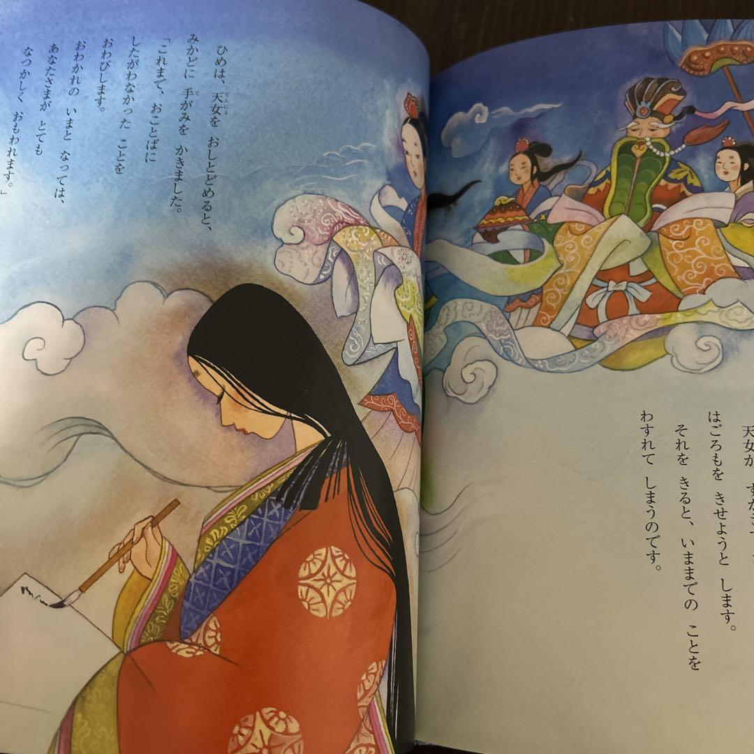 『2年保証』 初版』かぐやひめ 舟崎克彦 金斗鉉 小学館 絵本 - メルカリ 絵本・児童書