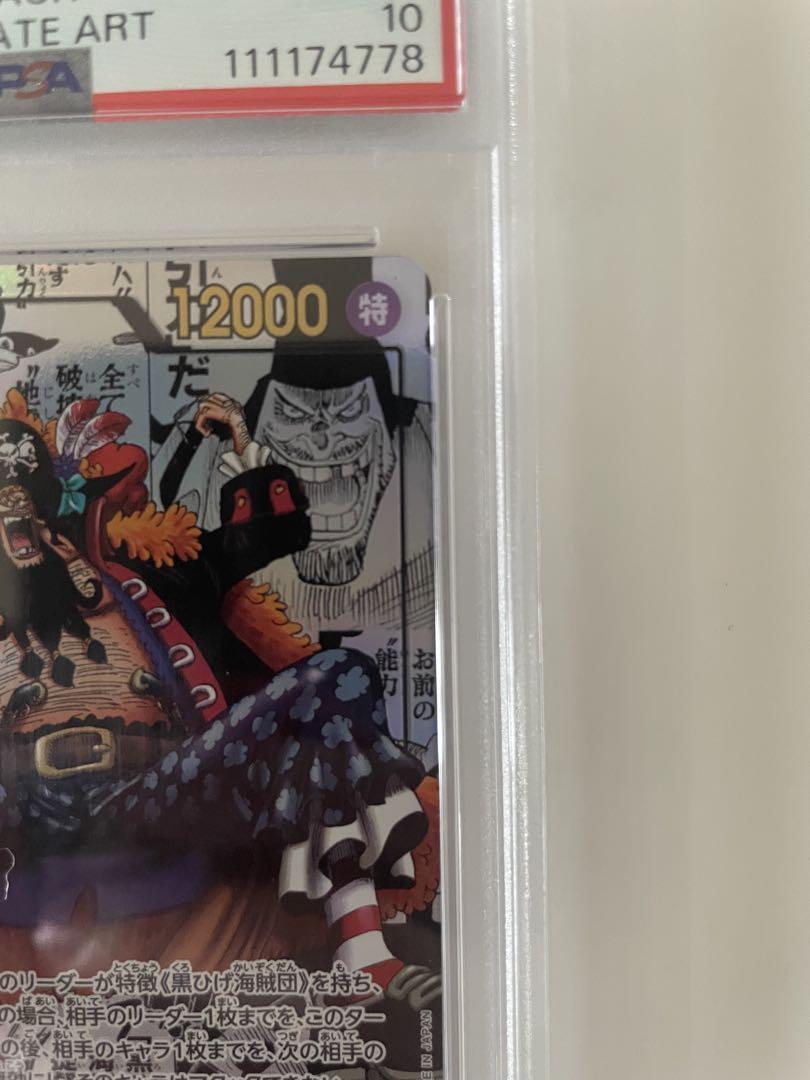 PSA10マーシャル・D・ティーチ OP09-093 ONE PIECE CARD GAME/[OP-09] EMPERORS IN THE NEW WORLD]【PSA