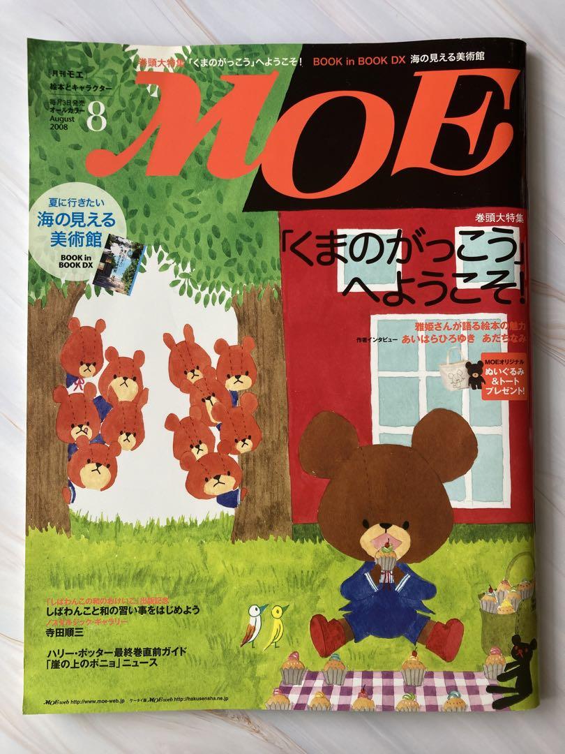 くまのがっこう　絵本 くまのがっこう」×阪急電鉄コラボレーショングッズ発売！ | 株式