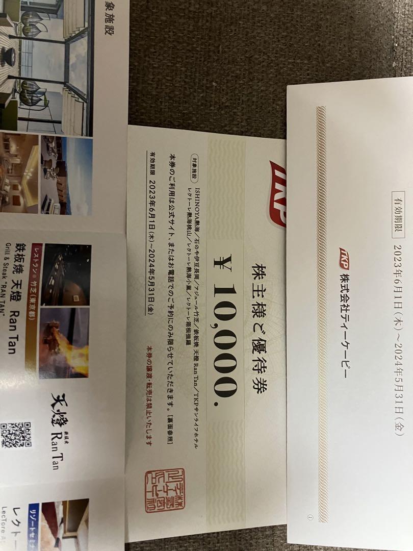 株式会社TKP優待券10000チケット 新入荷 1800円引き www