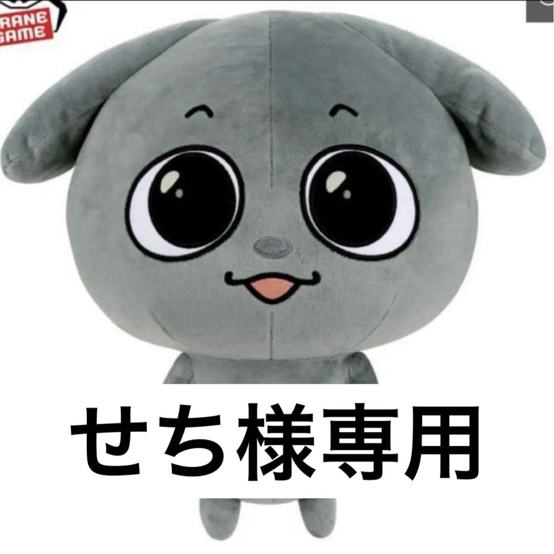 Kkamung&Angto めちゃもふぐっと　ぬいぐるみ　2個　マスコット3種 Kkamung&Angto めちゃもふぐっとぬいぐるみ～Kkamung～│株式