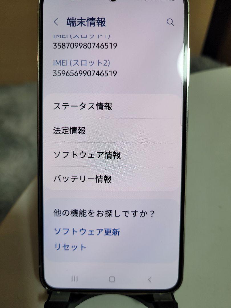 Galaxy S23 256GB 美品 値下げ