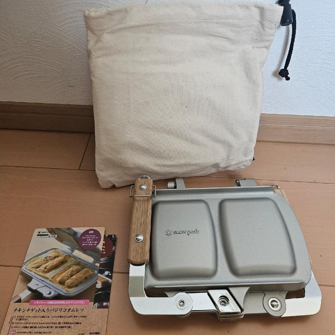 美品　snow peak トラメジーノ　ホットサンドクッカー 収納袋付き snow peak スノーピーク ホットサンドクッカー トラメジーノ
