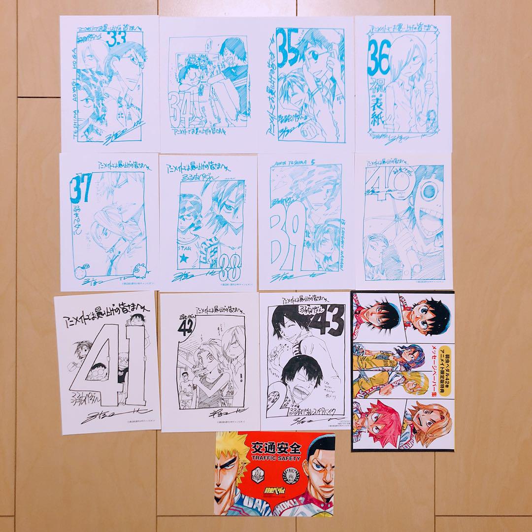 【あす楽対応】 弱虫ペダル 1〜46巻セット 特典付き スペアバイク 少年漫画