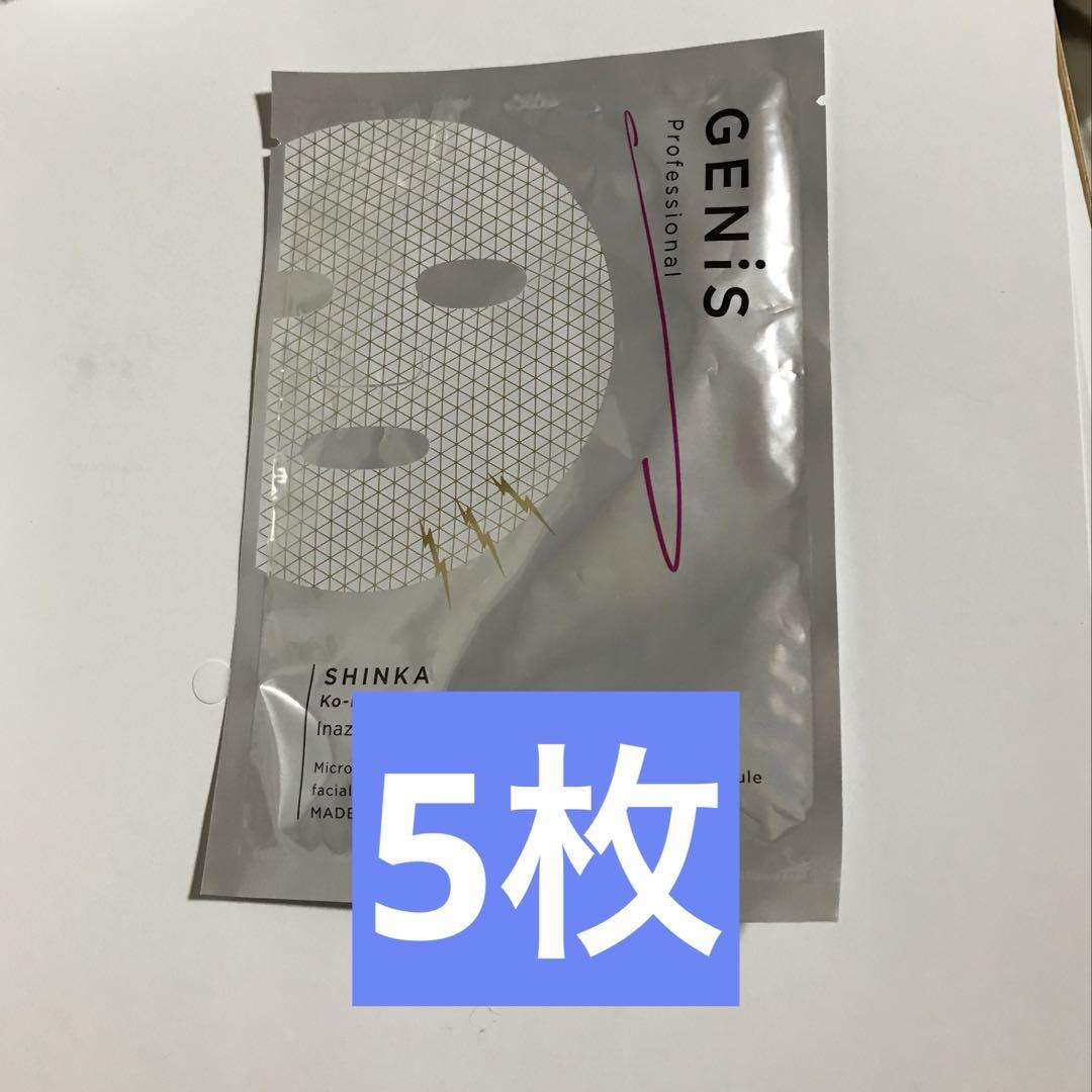 GENis イナズマスク♡新品未開封！5枚入り・即日発送♡ GENiS イナズマスク フェイスマスク5枚セット - メルカリ