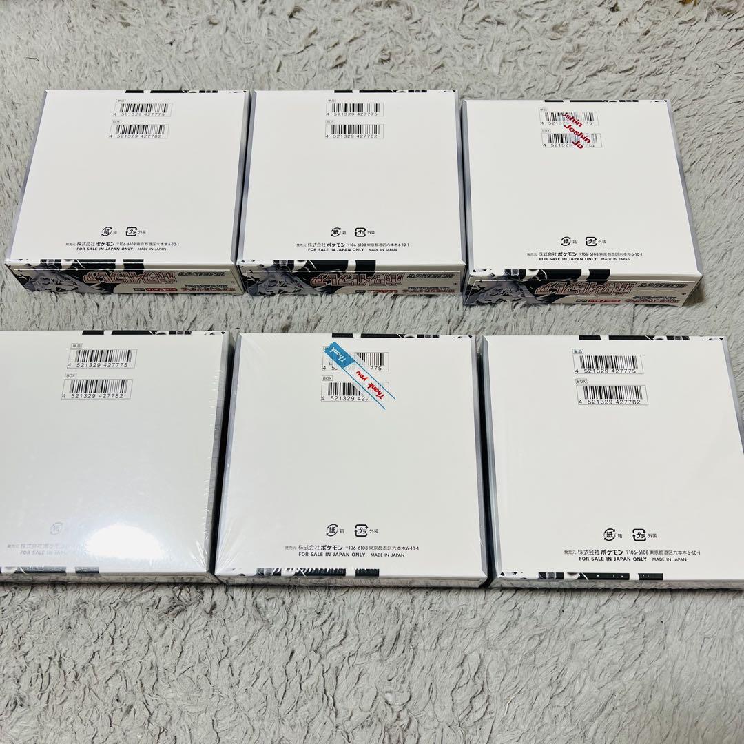 ポケモンカード ホワイトフレア　新品未開封計6BOXセット